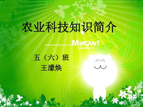 農業(yè)技術(shù)課如何養花ppt