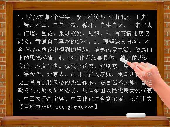 養(yǎng)花知識PPT