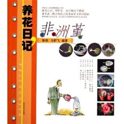 二十篇養(yǎng)花日記日記