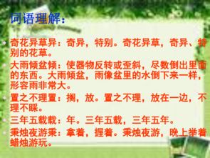 養花課文主旨