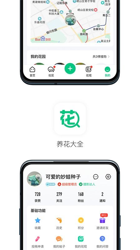 養花電子書(shū)