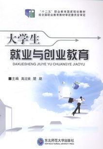 大學(xué)生就業(yè),創(chuàng)新,創(chuàng)業(yè),大學(xué)生