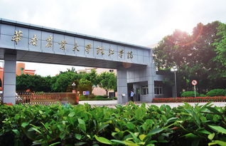 華南農(nóng)業(yè)大學(xué)大學(xué)生創(chuàng)新創(chuàng)業(yè),華南農(nóng)業(yè)大學(xué)珠江學(xué)院好不好,華南農(nóng)業(yè)大學(xué)珠江學(xué)院分?jǐn)?shù)線