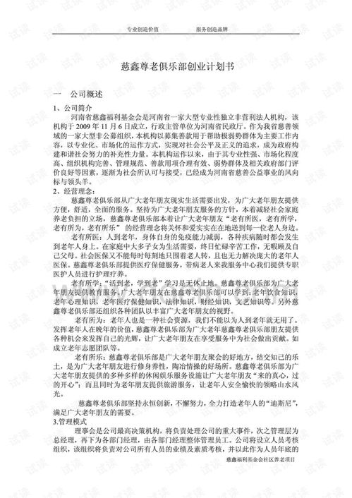 粗布,計(jì)劃書,創(chuàng)新,創(chuàng)業(yè)