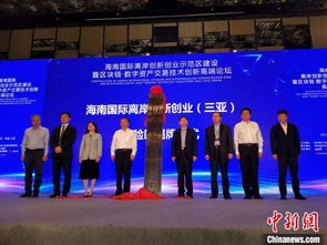 海南國際離岸創(chuàng  )新創(chuàng  )業(yè)示范區,國際離岸創(chuàng  )新創(chuàng  )業(yè)基地,海南離岸創(chuàng  )新創(chuàng  )業(yè)基地