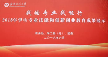 專(zhuān)業(yè)技能與創(chuàng)新創(chuàng)業(yè)結(jié)合,專(zhuān)業(yè)技能創(chuàng)新創(chuàng)業(yè)大賽,江蘇專(zhuān)轉(zhuǎn)本專(zhuān)業(yè)技能大賽包括創(chuàng)新創(chuàng)業(yè)