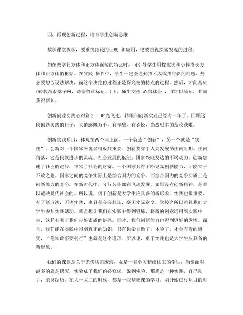 對劉強東創(chuàng  )業(yè)的感想作文,創(chuàng  )業(yè)感想作文600字,關(guān)于創(chuàng  )新創(chuàng  )業(yè)的作文