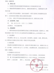 創(chuàng  )新創(chuàng  )業(yè)實(shí)驗研究PPT