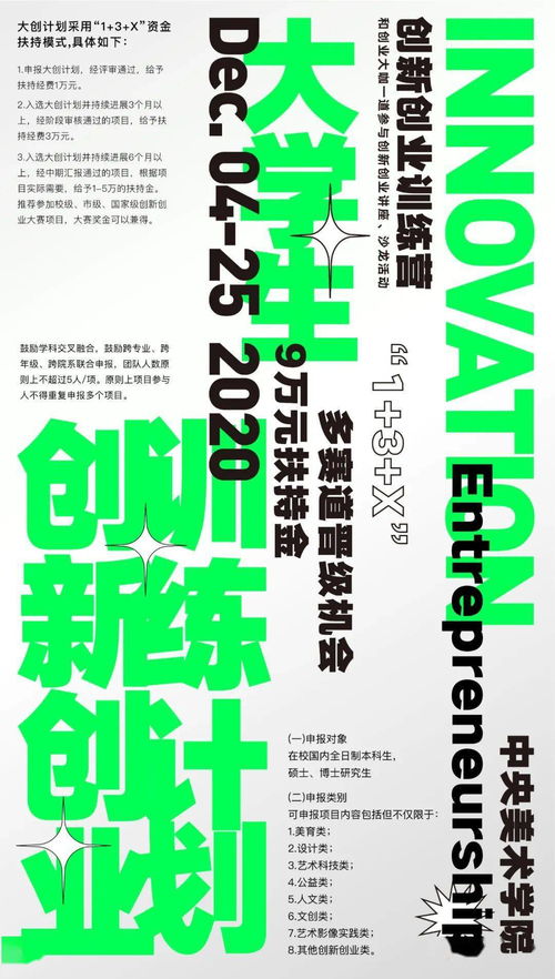 含金量,訓練,創(chuàng  )新,創(chuàng  )業(yè)