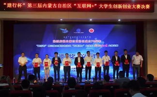 內(nèi)蒙古大學(xué)生創(chuàng)新創(chuàng)業(yè)官網(wǎng),內(nèi)蒙古大學(xué)生創(chuàng)新創(chuàng)業(yè)訓(xùn)練平臺(tái),大學(xué)生創(chuàng)新創(chuàng)業(yè)文件2020