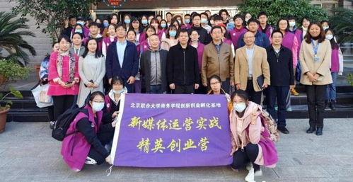 北京聯(lián)合大學(xué)創(chuàng)新創(chuàng)業(yè)基礎(chǔ),北京聯(lián)合大學(xué)創(chuàng)新創(chuàng)業(yè)學(xué)分,北京聯(lián)合大學(xué)創(chuàng)新創(chuàng)業(yè)協(xié)會(huì)