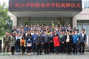 廣西民大創(chuàng)新創(chuàng)業(yè)學院官網