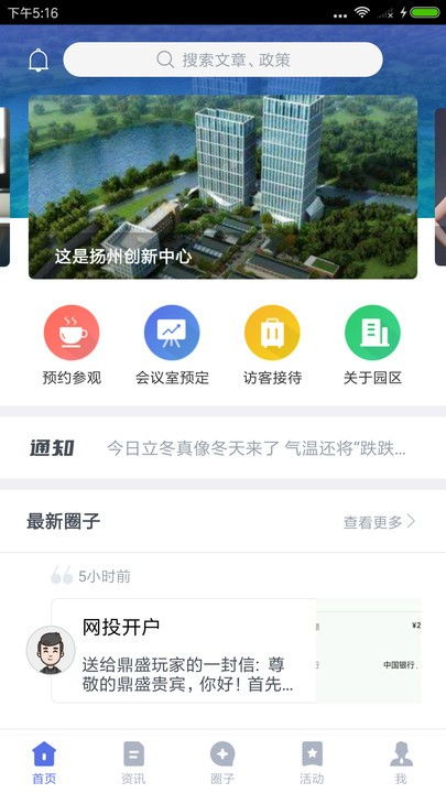 兼職,項(xiàng)目申報(bào),創(chuàng)新,創(chuàng)業(yè)