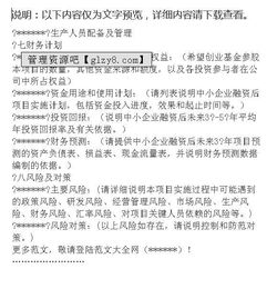 大學(xué)生創(chuàng  )新創(chuàng  )業(yè)項目策劃書(shū),創(chuàng  )新創(chuàng  )業(yè)項目策劃書(shū)模板范文,體育創(chuàng  )新創(chuàng  )業(yè)項目策劃書(shū)