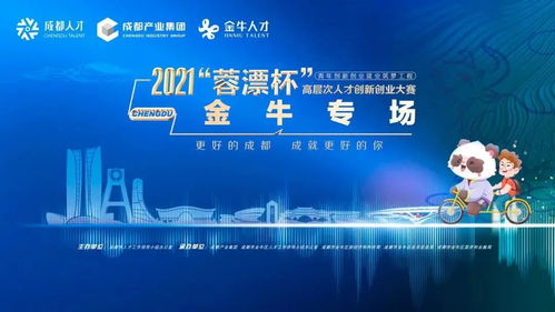 成都市科技人才創(chuàng)新創(chuàng)業(yè)資助管理辦法,創(chuàng)新驅(qū)動創(chuàng)業(yè)的重大理論與實(shí)踐問題研究,星城杯青年科技人才創(chuàng)新創(chuàng)業(yè)