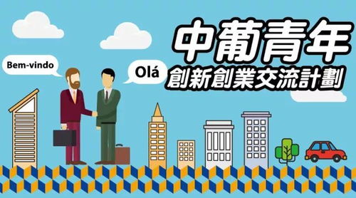 青年創(chuàng)業(yè)扶持計(jì)劃,中國(guó)青年創(chuàng)業(yè)國(guó)際計(jì)劃,鼓勵(lì)青年創(chuàng)業(yè)創(chuàng)新的演講