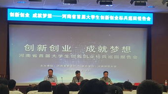 標兵,模板,創(chuàng)新,創(chuàng)業(yè)
