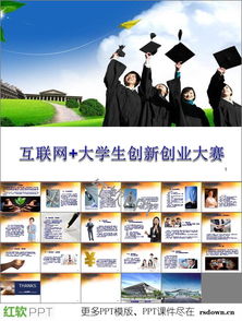 二手書(shū),大賽,創(chuàng  )新,創(chuàng  )業(yè)