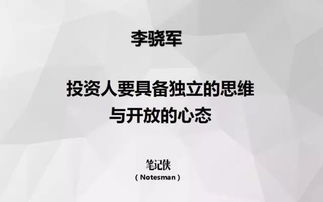 創(chuàng  )新創(chuàng  )業(yè)者心理特征包括抗壓能力強
