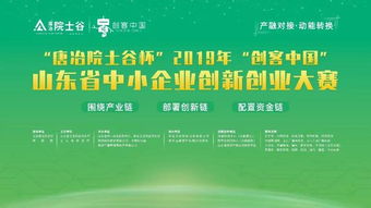 山東省創(chuàng)新創(chuàng)業(yè)大賽報(bào)名時(shí)間