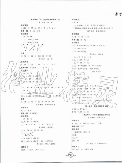 一年級(jí)數(shù)學(xué)創(chuàng)新創(chuàng)業(yè),數(shù)學(xué)與創(chuàng)新創(chuàng)業(yè)的聯(lián)系,數(shù)學(xué)創(chuàng)新創(chuàng)業(yè)想法