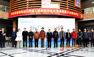 景德鎮(zhèn)陶瓷大學(xué)創(chuàng)新創(chuàng)業(yè)