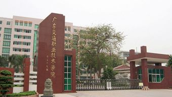 廣東交通職業(yè)技術(shù)學(xué)院創(chuàng)新創(chuàng)業(yè)學(xué)院郭老師,廣東交通職業(yè)技術(shù)學(xué)院創(chuàng)新創(chuàng)業(yè)學(xué)院院長(zhǎng),廣東交通職業(yè)技術(shù)學(xué)院創(chuàng)新創(chuàng)業(yè)學(xué)院范娜娜