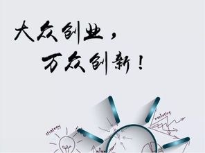 創(chuàng  )新創(chuàng  )業(yè)意識論文,何為創(chuàng  )新創(chuàng  )業(yè)意識,大學(xué)生創(chuàng  )新創(chuàng  )業(yè)意識