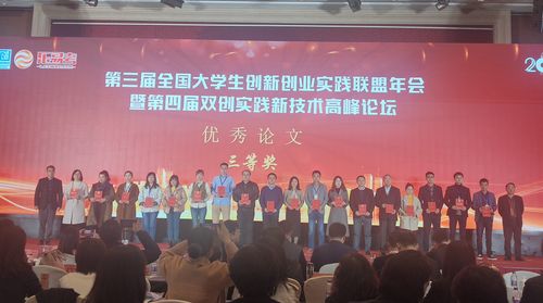 大學(xué)生創(chuàng  )新創(chuàng  )業(yè)教育論文2000字
