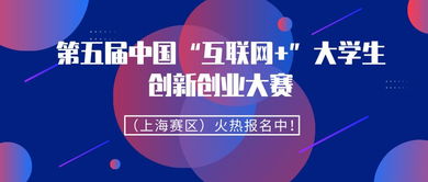 大學(xué)生創(chuàng)業(yè)創(chuàng)新大賽觀后感,大學(xué)生創(chuàng)業(yè)創(chuàng)新大賽計(jì)劃書(shū),大學(xué)生創(chuàng)業(yè)創(chuàng)新大賽項(xiàng)目