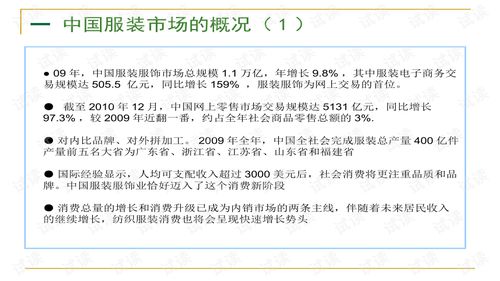 服裝行業(yè)創(chuàng)新創(chuàng)業(yè)項目計劃書
