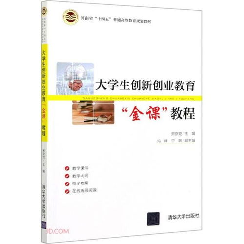 教改,課題,創(chuàng)新,創(chuàng)業(yè)