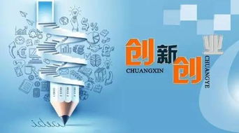 國外創(chuàng)新創(chuàng)業(yè)的點(diǎn)子,國外創(chuàng)新創(chuàng)業(yè)的新趨勢(shì),國外創(chuàng)新創(chuàng)業(yè)教育研究