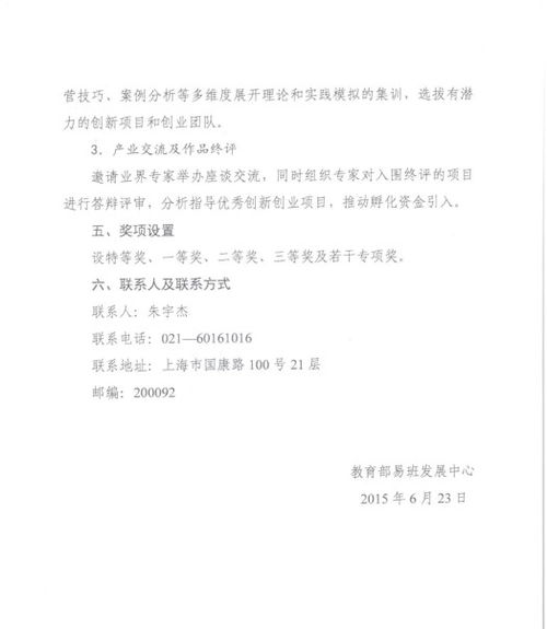 聽(tīng)課,創(chuàng  )新,創(chuàng  )業(yè),記錄
