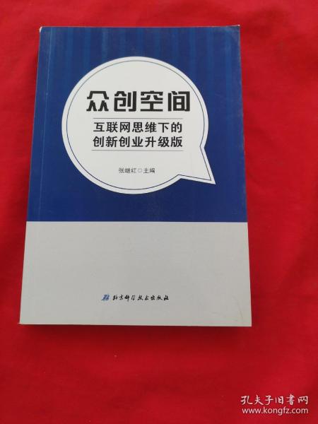 互聯(lián)網(wǎng)思維對(duì)創(chuàng)新創(chuàng)業(yè)的理解與體會(huì),互聯(lián)網(wǎng)思維在大學(xué)生創(chuàng)新創(chuàng)業(yè)中的應(yīng)用,互聯(lián)網(wǎng)思維談對(duì)創(chuàng)新創(chuàng)業(yè)的理解體會(huì)