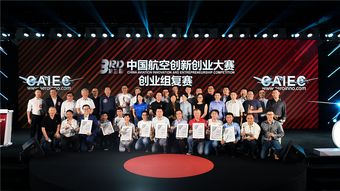 第三屆創(chuàng)新創(chuàng)業(yè)大賽獲獎,第三屆大學(xué)生創(chuàng)新創(chuàng)業(yè)大賽,第三屆中國創(chuàng)新創(chuàng)業(yè)大賽