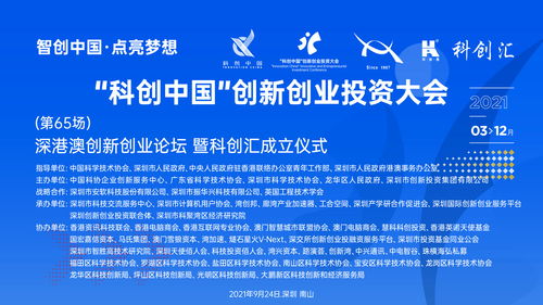 創(chuàng)新,創(chuàng)業(yè),ppt