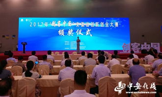 安徽省創(chuàng  )新創(chuàng  )意創(chuàng  )業(yè)大賽