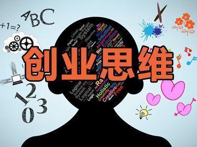 企業(yè)家,心得,精神,創(chuàng)新