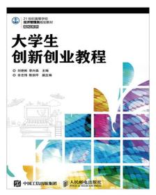 創(chuàng  )新創(chuàng  )業(yè)教學(xué)成果獎,對創(chuàng  )新創(chuàng  )業(yè)教學(xué)的建議,創(chuàng  )新創(chuàng  )業(yè)教學(xué)ppt