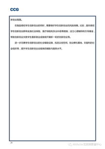 大學(xué)生創(chuàng  )新創(chuàng  )業(yè)的調研報告
