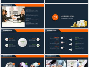 創(chuàng)業(yè)項(xiàng)目,模板,創(chuàng)新,ppt