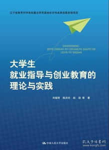 大學(xué)生創(chuàng)新創(chuàng)業(yè)教育與大學(xué)生就業(yè)能力的關(guān)系,互聯(lián)網(wǎng)+大學(xué)生創(chuàng)新創(chuàng)業(yè)大賽和大學(xué)生創(chuàng)新創(chuàng)業(yè),大學(xué)生創(chuàng)新創(chuàng)業(yè)對(duì)大學(xué)生本身好處