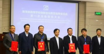 創(chuàng)新創(chuàng)業(yè)指導委員會成員多少