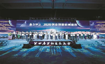 2020杭州創(chuàng)業(yè)創(chuàng)新團(tuán)隊(duì)