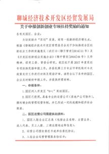 扶貧,申請(qǐng)書,創(chuàng)新,創(chuàng)業(yè)