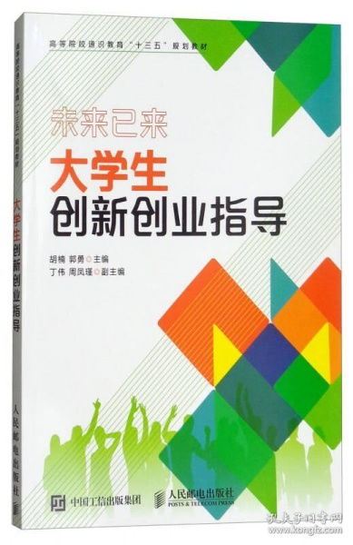 模塊,指導(dǎo),創(chuàng)新,創(chuàng)業(yè)