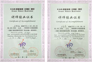 創(chuàng)新創(chuàng)業(yè)結(jié)業(yè)證書有用嗎,大學生創(chuàng)新創(chuàng)業(yè)結(jié)業(yè)證書,創(chuàng)新創(chuàng)業(yè)培訓結(jié)業(yè)證書