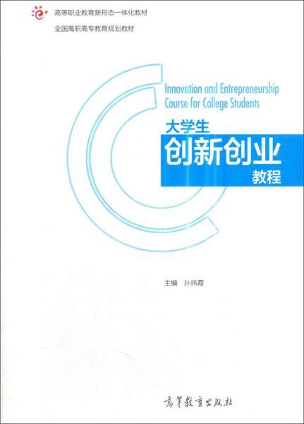 課程,創(chuàng  )新,建議,創(chuàng  )業(yè)