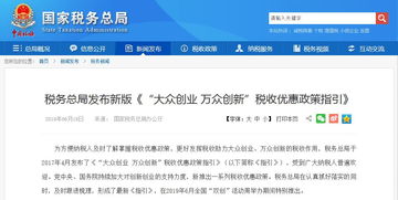 大學生創(chuàng)新創(chuàng)業(yè)稅收優(yōu)惠,創(chuàng)新創(chuàng)業(yè)稅收優(yōu)惠政策,大學生創(chuàng)新創(chuàng)業(yè)稅收優(yōu)惠政策